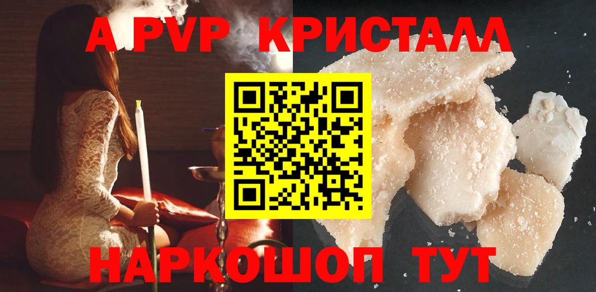 APVP VHQ  Альфа ПВП Соль  Вход с VPN  Курск 